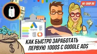 Вебинар по арбитражу трафика с Google AdWords