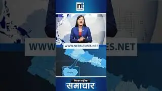 छोराको नाममा कलंक!|| Nepal Times