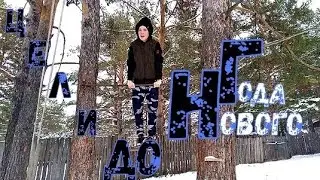 Мои цели до конца 2019 года #roadtothedream #hardwork