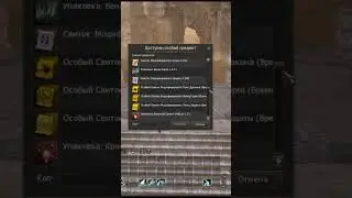 Время для старта в обновлении Ассасин | Lineage 2 essence