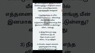 🎯💥Current affairs in Tamil|shorts|AF TNPSC Short notes💥🎯