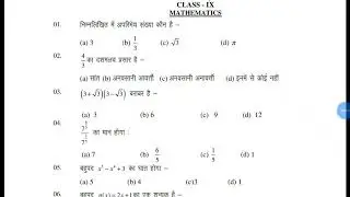 Class IX th Mathematics Model Set 1 2020 |Paper 2 Importan Question pdf