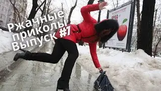 Я ржал до слез! Выпуск #7 | Самые свежие приколы за Январь 2021