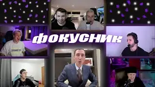 ФОКУСНИК НА ШОУ МАФАНИ КАШИ И НЕКОГЛАЯ|НОВЫЕ ТАЛАНТЫ|НАРЕЗКИ ШПАНЫ