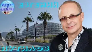 Evgeny Putilov ! The best songs !