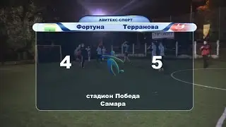 Самара. Фортуна-Терранова, битва первой лиги Чемпионата Авитекс-спорт по футболу