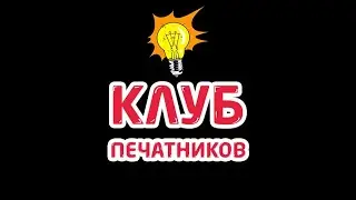 Вывод слива чернил струйного принтера