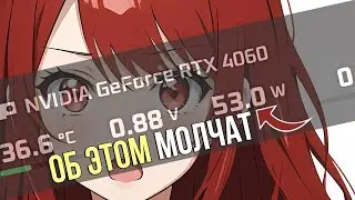 Почему RTX 4060 потребляет 53W в простое | Карта с сюрпризом