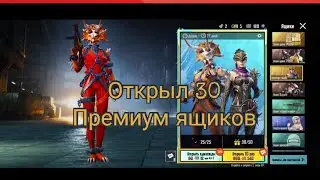 Это провал... 😱 Что они сделал с премиум ящиком??
