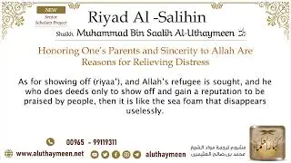59  Honoring One’s Parents and Sincerity to Allah Are Reasons for Relieving Distress