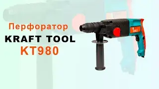 Перфоратор Kraft Tool KT 980 - видео обзор