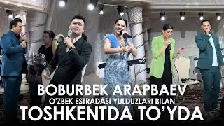 Boburbek Arapbaev O’zbek estradasi yulduzlari bilan Toshkentda to'yda
