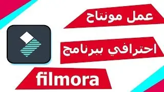 BEST VIDEO EDITING SOFTWARE FOR BEGINNERS? QUICK FILMORA TUTORIAL part 1