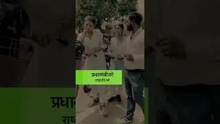 ऐसा कौन सा व्यक्ति है जिसके अरेस्ट नहीं किया जा सकता है ?Fail 99% क्या आपको पता है #shortsviral #gk
