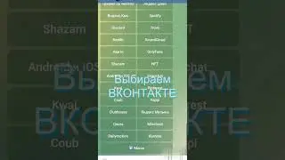 Как накрутить подписчиков в ВК? 