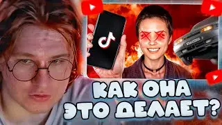 ФИСПЕКТ СМОТРИТ: ₽ШАЯ ДЕВУШКА ПРОДОЛЖАЕТ ВЕСТИ ТИК ТОК? или нет