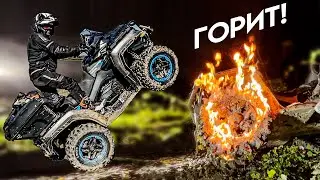Чуть не СОЖГЛИ квадроцикл BRP. CFMOTO Overland встал на дыбы.