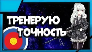 Тренерую точность|Frag movie pubg mobile
