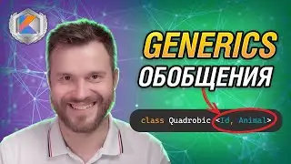 Kotlin Generics