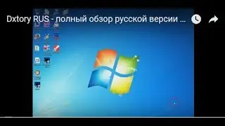 Dxtory RUS - полный обзор русской версии (обновлено)