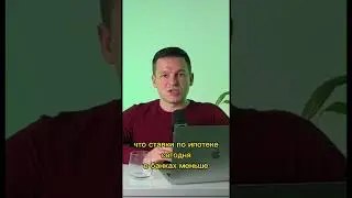 Что нужно делать, чтобы не потерять на ипотеке? Как гасить ипотеку? Почему нужно уменьшать платеж?