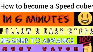 how to become a Speed cuber |Top 9 tips on how to become a Speed cuber|Rubikscube biggner to advance