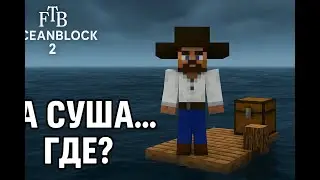 #1 FTB OceanBlock 2 – A Strange Start
