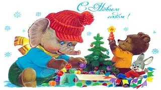 🌲Советские Новогодние открытки🌲