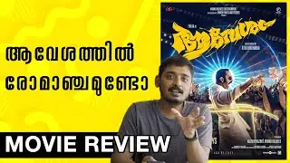Aavesham Movie Review | Unni Vlogs Cinephile