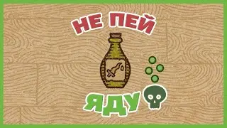 ЛЕЧИМ КОРОНАВИРУС И ПОНОС | POTION CRAFT (нарезка моментов)