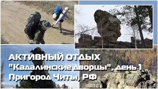 Скалы 