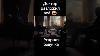 Угарная озвучка Матрица 4 (полная версия на канале👍) 