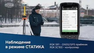 Спутниковые наблюдения в режиме 