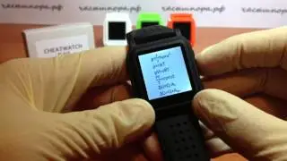 Часы шпаргалка Cheatwatch