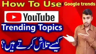 HOW TO Use Google Trends in urdu /Hindi | Trending Topics | What people Are Searching on Youtube