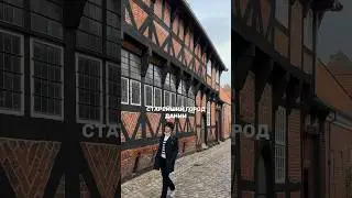Ribe 🇩🇰 старейший город Дании