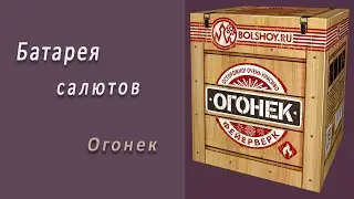 Студия НСК - Салют Огонек СС125016