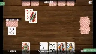 Обзор - Дурак - Карточная игра - для Андроид