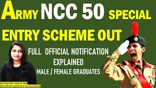 NCC SPECIAL ENTRY 2021 OFFICIAL NOTIFICATION OUT | NCC SPECIAL ENTRY 50 COURSE | NCC ENTRY 2021 |