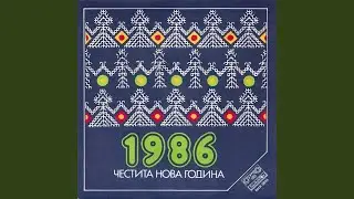 Приветствие на Павел Матев - председател на Комитета...