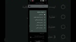 خطوة لتسريع جهاز الاندرويد اذا اعجبك الفيديو لاتنسى اللايك والاشتراك في القناة