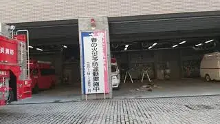 Fire station in Japan