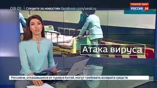 Атака вируса Коронавирус