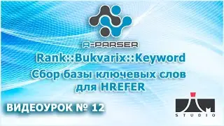 A-Parser Сбор базы ключевых слов для HREFER через Bukvarix.
