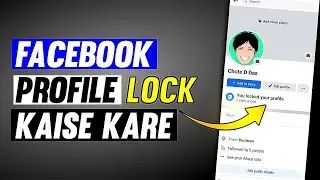 How  to lock facebook profile || Facebook profile lock kaise kare