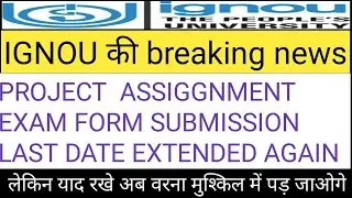 ignou assignment submit last date 2021 EXTENDED. ignou project submit last date extended .