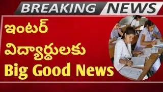 👍INTER EXAM TIME TABLE 2022|TS INTER LATEST UPDATES 2022|AP INTER NEWS|INTER EXAM RESULTS|INTER EXAM