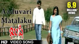 Kushi Movie || Aaduvari Matalaku Video Song || Pawan Kalyan, Bhoomika