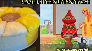 Happy Ethiopian New Year!!
