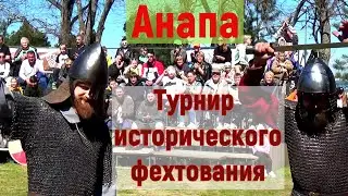 #АНАПА
